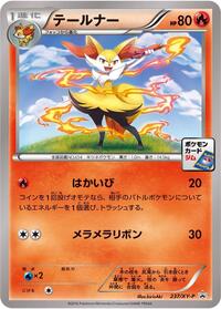 Braixen #237 XY Promos (Japanese)