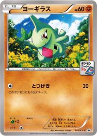Larvitar #241 XY Promos (Japanese)
