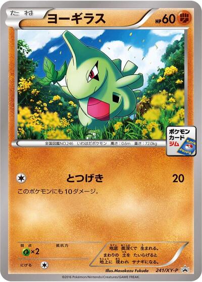 Larvitar #241 XY Promos (Japanese)