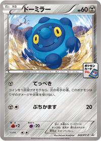 Bronzor XY Promos (Japanese) #242