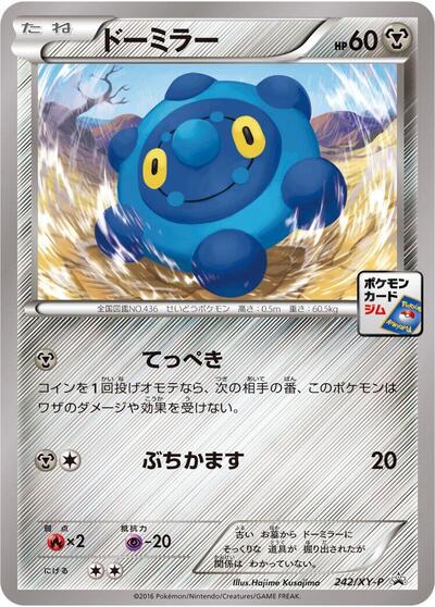 Bronzor #242 XY Promos (Japanese)