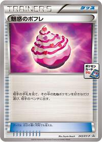 Captivating Poke Puff #243 XY Promos (Japanese)