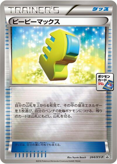 Max Elixir #244 XY Promos (Japanese)