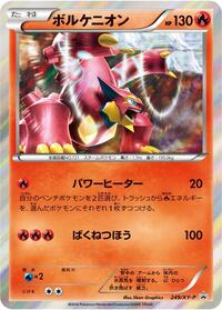 Volcanion #249 XY Promos (Japanese)
