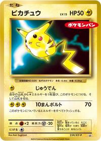 Pikachu #259 XY Promos (Japanese)