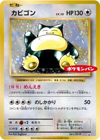 Snorlax #261 XY Promos (Japanese)