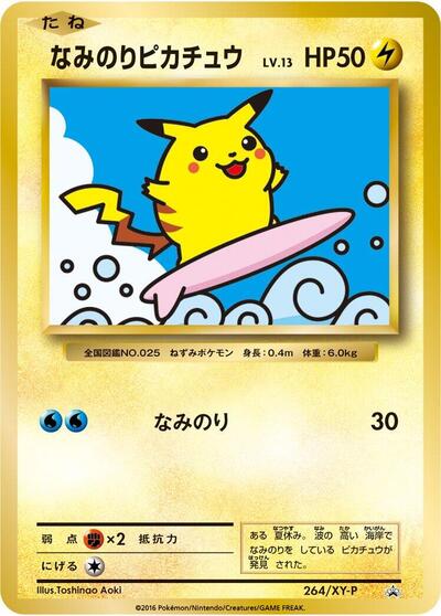Surfing Pikachu #264 XY Promos (Japanese)