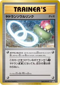 Slowbro Spirit Link #265 XY Promos (Japanese)