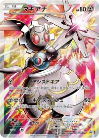 Magearna #268 XY Promos (Japanese)