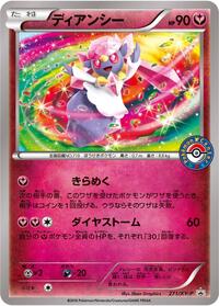 Diancie #271 XY Promos (Japanese)