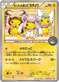 Poncho-wearing Pikachu #275 XY Promos (Japanese)