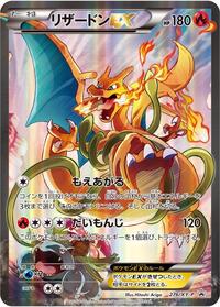 Charizard EX #276 XY Promos (Japanese)