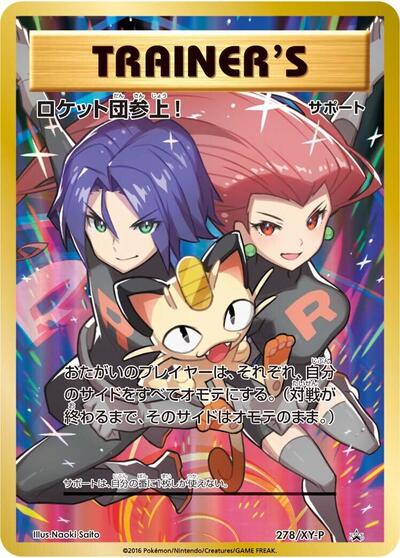 Here Comes Team Rocket! #278 XY Promos (Japanese)