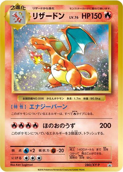 Charizard #280 XY Promos (Japanese)