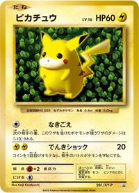 Pikachu #281 XY Promos (Japanese)