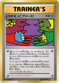 Trade Please! #282 XY Promos (Japanese)