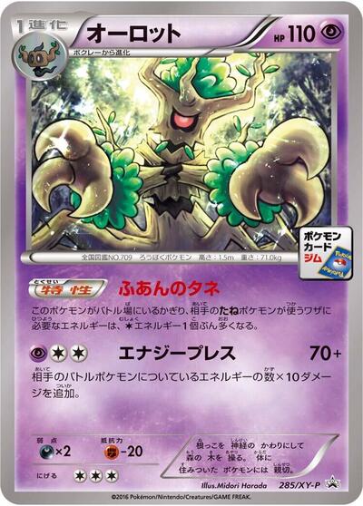 Trevenant #285 XY Promos (Japanese)