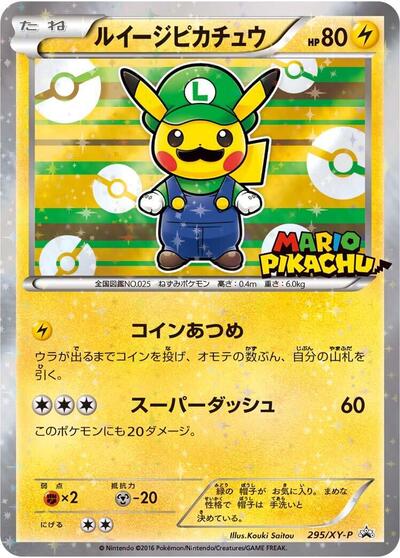 Luigi Pikachu #295 XY Promos (Japanese)
