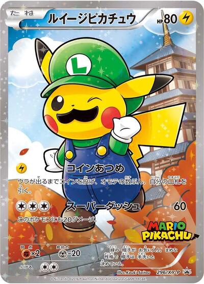 Luigi Pikachu #296 XY Promos (Japanese)