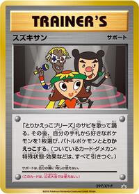 Suzukisan #297 XY Promos (Japanese)