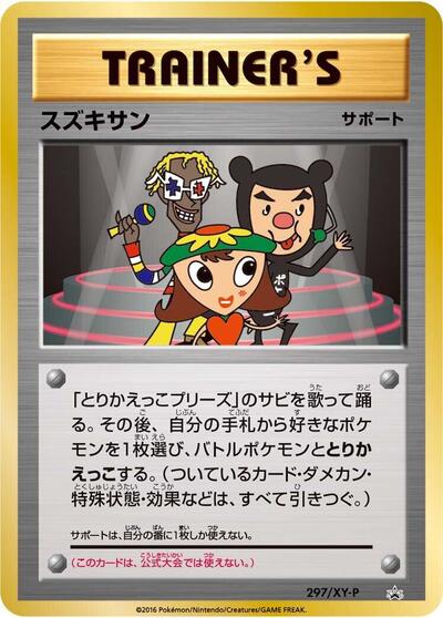 Suzukisan #297 XY Promos (Japanese)