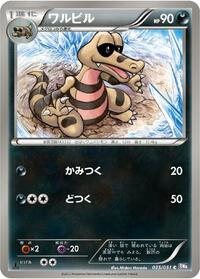 Krokorok #35 Spiral Force (Japanese)