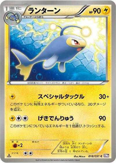 Lanturn #18 Spiral Force (Japanese)