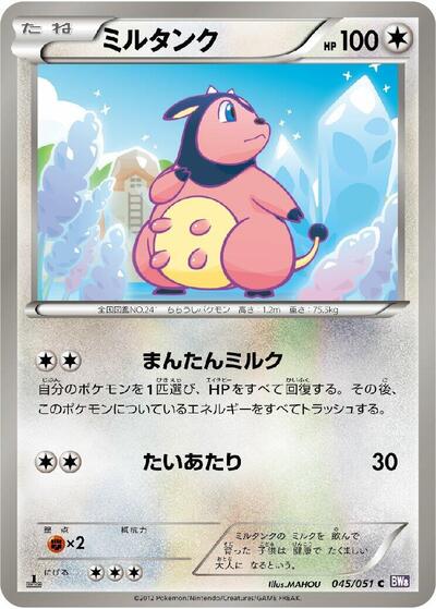 Miltank #45 Spiral Force (Japanese)