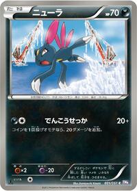 Sneasel #31 Spiral Force (Japanese)
