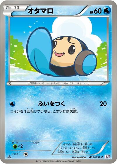 Tympole #13 Spiral Force (Japanese)