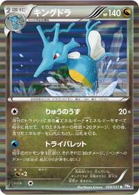 Kingdra #38 Spiral Force (Japanese)