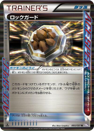 Rock Guard #50 PSA 10