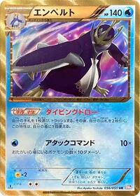 Empoleon #56 Spiral Force (Japanese)