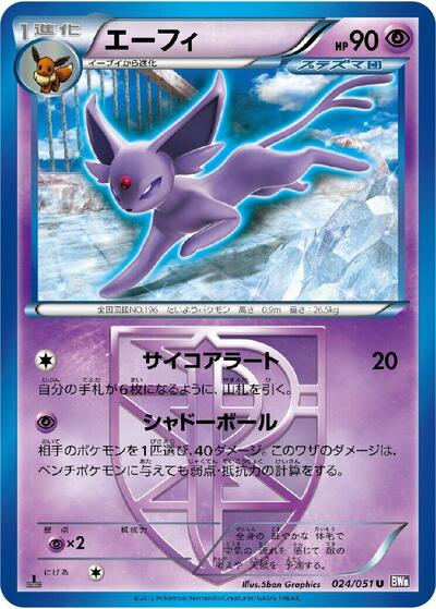 Espeon #24 Spiral Force (Japanese)