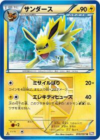 Jolteon #16 Spiral Force (Japanese)