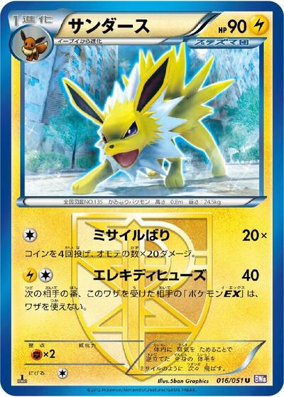 Jolteon #16 Spiral Force (Japanese)