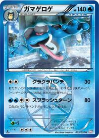Seismitoad #15 Spiral Force (Japanese)