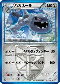 Steelix #37 Spiral Force (Japanese)