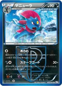 Weavile #32 Spiral Force (Japanese)