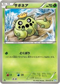Cacnea #4 Thunder Knuckle (Japanese)