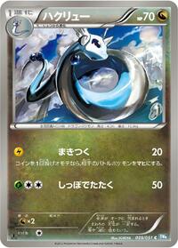Dragonair #39 Thunder Knuckle (Japanese)