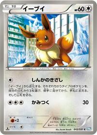 Eevee #42 Thunder Knuckle (Japanese)