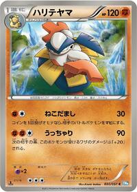 Hariyama #30 Thunder Knuckle (Japanese)