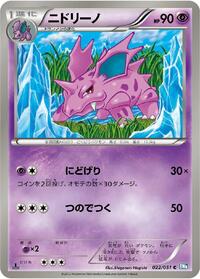 Nidorino #22 Thunder Knuckle (Japanese)