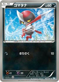 Pawniard #32 Thunder Knuckle (Japanese)