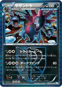 Hydreigon #36 Thunder Knuckle (Japanese)