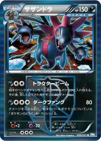 Hydreigon #36 Thunder Knuckle (Japanese)