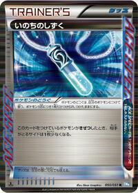 Life Dew #50 Thunder Knuckle (Japanese)