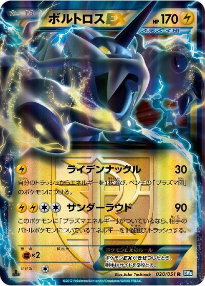 Thundurus EX #20 PSA 10