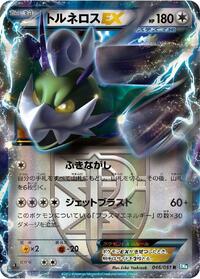 Tornadus EX #46 Thunder Knuckle (Japanese)